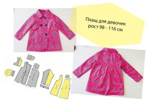 Выкройки – Страница 2 из 28